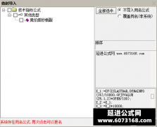  【通达信】竞价抓秒板副图指标公式 一个专用于竞价精准排序 