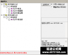  【通达信】龙头牛股指标公式{主图/副图/选股}预判市场热门题材 热门风口 