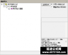  【通达信】MACD上的仙人指路副图指标公式 佛手向上 