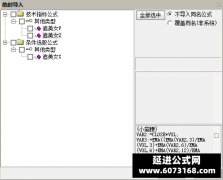  【通达信】追美女指标公式{主图/副图/选股}小蛮腰的衍生应用 不显示未来函数 