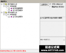  【通达信】主力红蓝两军对垒共振抓牛指标公式{副图/选股}主力多空博弈 金叉 