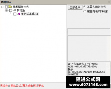  【通达信】主力成本重心副图指标公式 建立自己的操作体系 