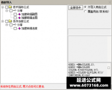  【通达信】加速转强指标公式{主图/副图/选股}稳定性强 收益可观的工具 