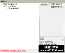  【通达信】突破颈线副图指标公式 揭秘成交量 迎来主升浪 