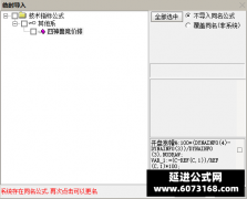  【通达信】四神兽竞价副图排序指标公式 含未来 介意绕过 