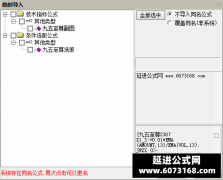  【通达信】九五之尊指标公式{副图/选股}洗盘结束 0涨幅 埋伏首板 