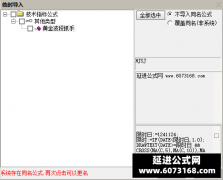  【通达信】黄金波段抓手主图指标公式 黄金波段王精典版 