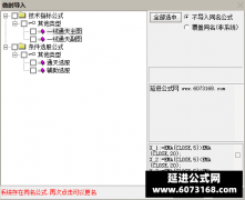  【通达信】一线通天指标公式{主图/副图/选股}通过一条线 判断买卖点 