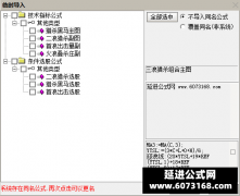  【通达信】猎杀黑马整套系统指标公式{主图/副图/选股}结合起来使用效果还不 
