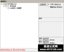  【通达信】竞价一字开天门副图排序指标公式 打板高手看过来 