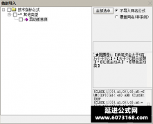  【通达信】异动捉涨停分时主图指标公式 盘中异动抓涨停 