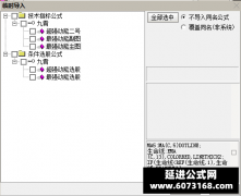  【通达信】最强动能指标公式{主图/副图/选股}强势主升段第一时间介入 