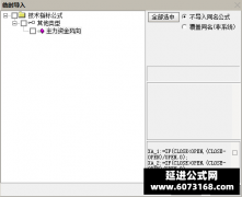  【通达信】主力资金风向副图指标公式 实时监控最准确 