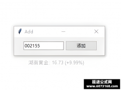摸鱼炒股工具/看盘工具