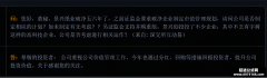 马前炮 一只有预期差的潜在炒作标的-景兴纸业002067