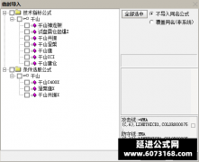  【通达信】千山系列共振指标公式{主图/副图/选股}走强趋势 不错的逻辑啊 真的 