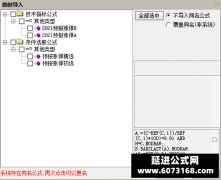  【通达信】预报涨停指标{主图/副图/选股}短线捉涨停利器/提前1~5日发出预测信 