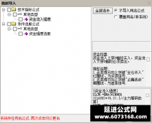  【通达信】资金强度流入指标公式{副图/选股}一眼便知大资金的态度 从资金判 