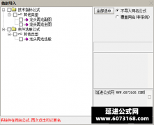  【通达信】龙头再龙指标公式{主图/副图/选股}做二波起飞的 