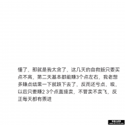 尾盘炸板 担一天风险值吗