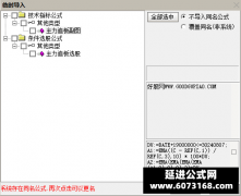  【通达信】主力追板指标公式{副图/选股}明眼人一眼就能看明白 