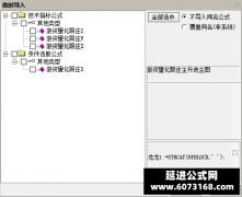  【通达信】游资量化跟庄指标公式{主图/副图/选股}抓妖主升浪信号准 