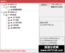  【通达信】精准筹码指标公式{副图/选股}捕捉牛股起爆点 