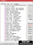  【通达信】亮剑选股指标公式 28个全集 