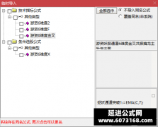  【通达信】游资妖股通道指标公式{主图/副图/选股}6大共振金叉共振 擒龙捉妖维 
