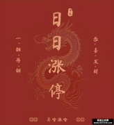手里的涨停票明天如何处理操作