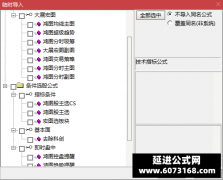  【通达信】实盘大展宏图系列指标公式{主图/副图/选股}不红喝喝汤 红了该吃肉 