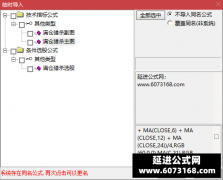  【通达信】满仓猎杀指标套装股市公式{主图/副图/选股}珍藏版优化 历史评测超 
