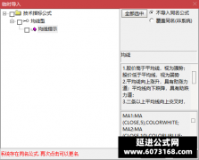  【通达信】均线指示主图指标公式 股市大道至简 按箭头买入即可捕捉大牛股 