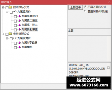  【通达信】九尾狐竞价排序指标公式指标公式{主图/副图/选股}较高封版率 一进 