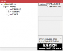  【通达信】天穹缠论指标公式{主图/副图}看盘系统 智能分析精准捕捉 