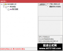  【通达信】竞价选股指标公式 胜率还可以 