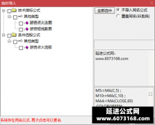  【通达信】游资点火指标公式{主图/副图/选股}抓妖股 有参考价值 