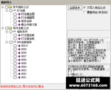  【通达信】叮当猫盘中提醒+排序指标公式{主图/副图/选股}股票池自动选概念 