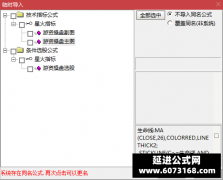  【通达信】游资操盘星火指标公式{主图/副图/选股}分歧转一致和超预期买点 