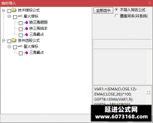  【通达信】铁三角套装指标公式{副图/选股}买进基本就开始涨 有时一两天吃1 