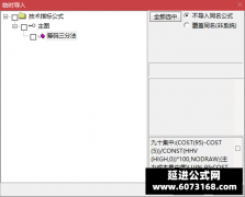  【通达信】筹码三分法主图指标公式 揭秘强势股拉升 