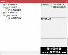  【通达信】尾盘进指标公式{副图/选股}股市中放量阳长上影 
