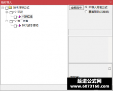  【通达信】六脉红线和换手和集中度指标公式{主图/副图}股价涨跌动力的永远是 
