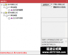  【通达信】主力动作指标公式{副图/选股}成功率测试工具 
