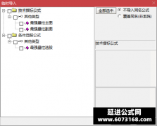  【通达信】最强量柱指标公式{主图/副图/选股}操作更加简单高效 