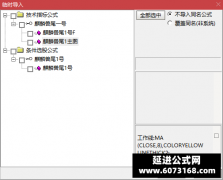  【通达信】麒麟兽尾1号指标公式{主图/副图/选股}适用于尾盘 手机电脑通用 