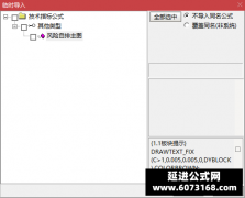  【通达信】风险排查主图指标公式 根据国九条制作的 风险一目了然 散户必备 