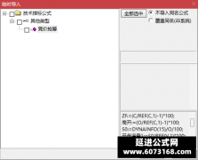  【通达信】竞价抢筹副图排序指标 目标少而精 
