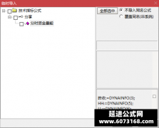  【通达信】分时资金量能监控分时副图指标公式 强弱对股价的影响原理 