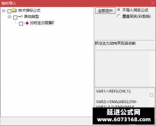  【通达信】分时主力吸筹副图指标公式 最近某音上很火的 无未来函数 